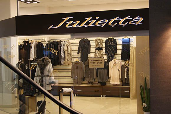 Бутик Джульетта Минск